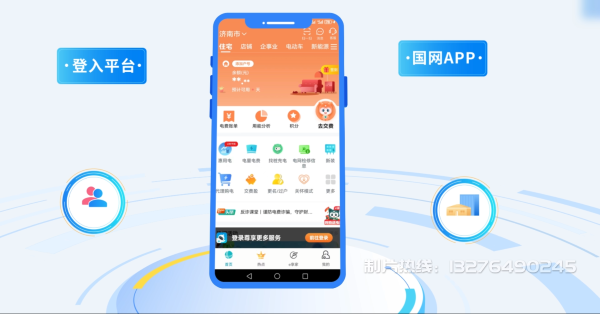 龙潭区电力供需平台MG动画制作_电力系统可视化动画设计_智慧电网数字化宣传动画_电网科普动画_